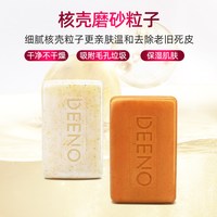 涤诺老人香皂去角质沐浴肥皂持久留香清洁全身老年人洗澡洗手香皂