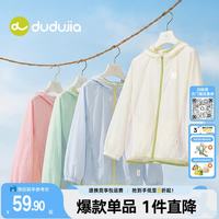 嘟嘟家 儿童防晒服夏季透气宝宝外套夏季男童皮肤衣女童空调衫 浅粉色 100