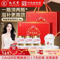 九芝堂 即食燕窝 70g*7瓶 低糖燕窝