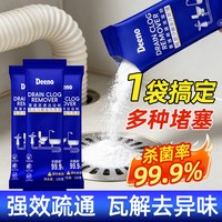 Deeno 涤诺 管道疏通泡泡粉 强力溶解厨房下水道油污 100g*3