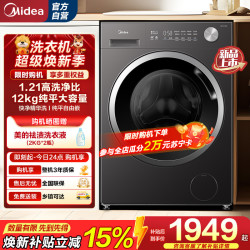 美的 MD12V56T