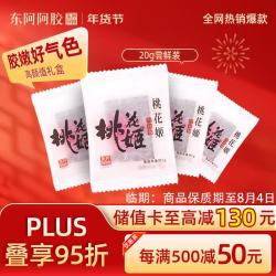 东阿阿胶 桃花姬阿胶糕 5g*4袋