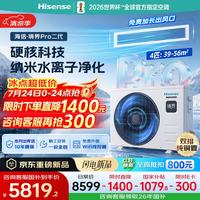 海信 中央空调4匹境界二代风管机一拖一直流变频嵌入式空调外机双排纯铜管HUR-90KF/Y1DZBp/PNd-1