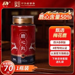 吉林敖东 鹿心丸 人参鹿鞭丸 100g*1瓶