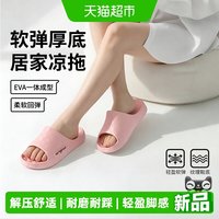88VIP：洁丽雅 凉拖鞋 粉色