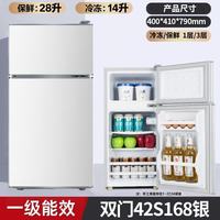 先科 168 一级能效速冻保鲜 42L 双门冰箱