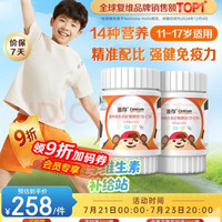 PLUS会员：善存 多种维生素矿物质 青少年维生素  60片*2