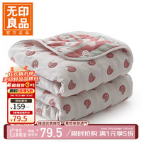 无印良品 A类全棉纱布毯六层纱毛巾被  小草莓 150*200CM