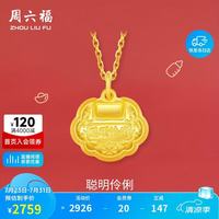 周六福 聪明伶俐宝宝锁包黄金吊坠 2.32g AA040213