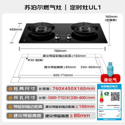 苏泊尔 JZY-Z-UL1 5.2KW双边定时 液化气 燃气灶