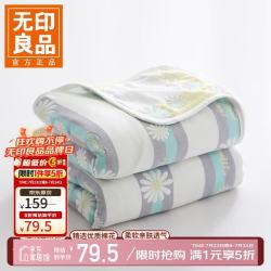 无印良品 A类全棉纱布毯六层纱毛巾被  条纹菊 150*200CM