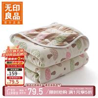无印良品 A类全棉纱布毯六层纱毛巾被 小蘑菇 150*200CM