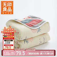 无印良品 A类全棉纱布毯六层纱毛巾被  爱心菠萝 150*200CM