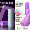 鸿凑 EVA泡沫轴 瑜伽柱