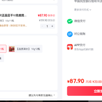 订单截图缩略图