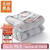 无印良品 A类全棉纱布毯六层纱毛巾被  小鸟象 150*200CM