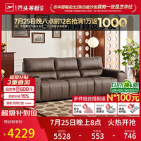 芝华仕 大黑牛 3190 真皮沙发 头层牛皮 高靠背 客厅家具