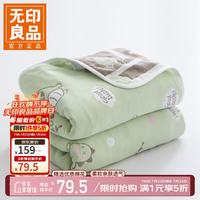 无印良品 夏季薄款毯子纯棉夏凉被 恐龙宝贝 150*200CM