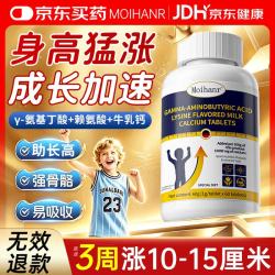 德国钙铁锌赖氨酸氨基丁酸γ儿童青少年成长钙片 1盒