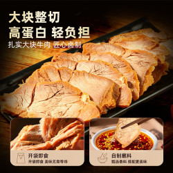 牧牛班 酱牛肉 即食卤味 130g