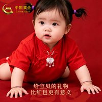中国黄金 足银999长命锁/宝宝周岁礼物