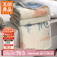 无印良品 夏季薄款毯子纯棉夏凉被 童话 150*200CM