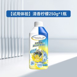 海尔 洗衣机槽清洁剂 250g 清新柠檬 强力除垢杀菌 去异味