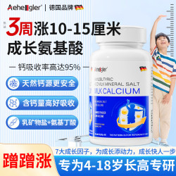 钙片赖氨酸氨基丁酸γ青少年生长素4-11-17岁儿童成长钙铁锌发育