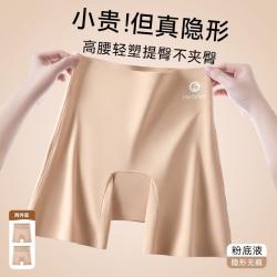 草本初色 女士夏季三合一轻薄隐形无痕安全裤