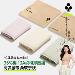 YOUKESHU 女士纯棉内裤 抑菌裆三角裤