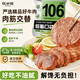 牧牛班 低脂口袋牛肉80g开袋即食