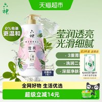 88VIP：六神 滢亮健肤沐浴露450ml甘草薏仁3重菁萃滋润持久留香养肤精华