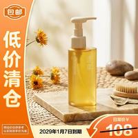 逐本 5代晨蜜卸妆油150ml柔润植萃洁可卸防晒隔离温和
