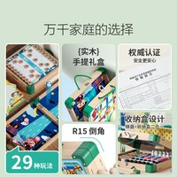 铭塔 飞行棋五子棋多合一多功能棋盘儿童礼物益智棋类井字棋玩具