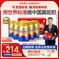 RAWGOLD 新疆骆驼奶粉 330g*6罐 益生菌无蔗糖高钙