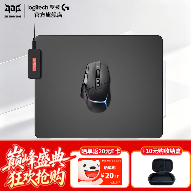 罗技 G502X PLUS+无线充电鼠标垫到手899京仓当日达