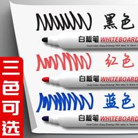 （三色可选）可擦白板笔