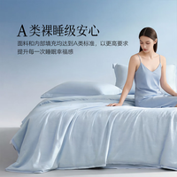 水星家纺 A类 可机洗大豆抗菌 夏凉被 150cm×210cm