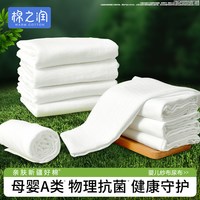 棉之润 婴儿纱布尿布7A抗菌可水洗 8片装