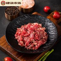 肆柒农场 齐齐哈尔牛肉 45.9两斤送蘸料20g