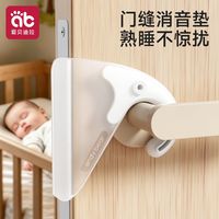 百亿补贴：爱贝迪拉 卧室消音垫门贴卧室门关门缓冲静音锁套关不紧神器门缝垫防止门响