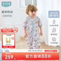 ibaby 婴儿睡袋儿童睡防出汗透气桑蚕丝夏季薄款
