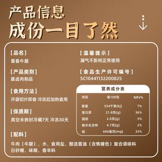 牧牛班 河南现卤牛腱子 清真原切熟食 1kg