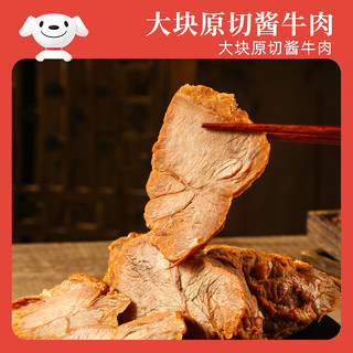 牧牛班 河南现卤牛腱子 清真原切熟食 1kg