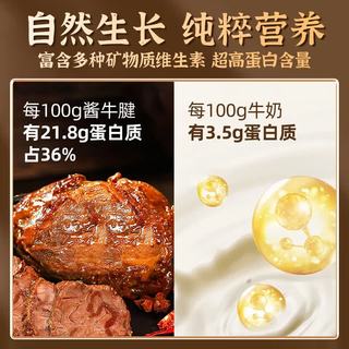 牧牛班 河南现卤牛腱子 清真原切熟食 1kg