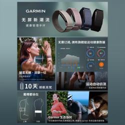 佳明 CIRQA Smart Band 无屏运动手环 夜岩黑 L-XL
