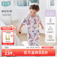 ibaby ×outlast太空科技恒温纱布婴儿睡袋夏季薄款