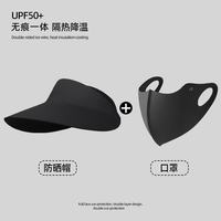 简尚恩 防晒遮阳帽 可调节 帽子+口罩（UPF50+）