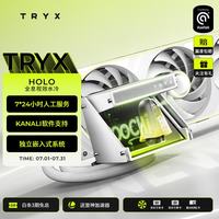 TRYX 创氪星系）HOLO 360水冷散热器ARGB 白 全息视效/Asetek/一体风扇/旋转冷头/KANALI/海量GIF素材