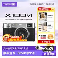 富士 X100V X100VI微单数码相机Vlog4K拍摄复古照相海外版